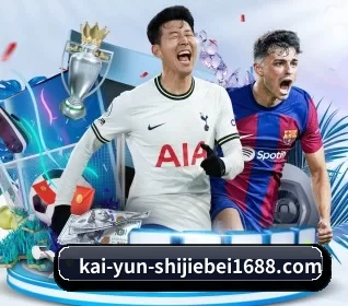 五个功能入口,赛程查询路径更短(Kaiyun Sports)